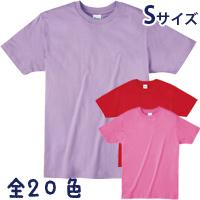 ライトウエイトTシャツ Sサイズ 無地 半袖 キッズ 運動会 イベント 衣装 子供 幼稚園 保育園 アーテック | ルーペスタジオ