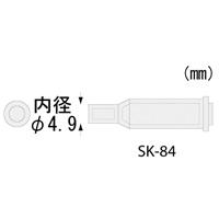 半田ごて SK-70シリーズ用ホットブローチップ SK-84 エンジニア | ルーペスタジオ