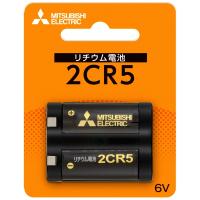 カメラ用 リチウム電池 カメラ電池 2cr5 2CR5D/1BP 三菱 | ルーペスタジオ