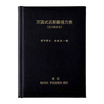 眼科検査 視力検査表のおすすめ人気商品一覧 通販 - Yahoo