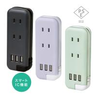 コンセント USB ポータブル コンパクト おしゃれ 携帯 スマホ PC 充電 仕事 勉強 スリム ポータブルコンセント ポーチ付 USB-A×3 ユ | ルーペスタジオ