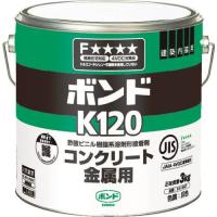 コニシ ボンドK120 3kg(缶) #41647 [K120-3] K1203 販売単位：1 送料無料 | ルーペスタジオ