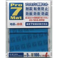 プロセブン 耐震マット 50ミリ角 4枚入り [P-N50L] PN50L 販売単位：1 | ルーペスタジオ