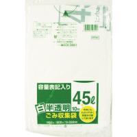 サニパック HT41容量表記入り白半透明ゴミ袋45L 10枚 [HT41-HCL] HT41HCL 販売単位：1 | ルーペスタジオ