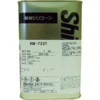 信越 エマルジョン型離型剤 1kg [KM722T-1] KM722T1 販売単位：1 | ルーペスタジオ