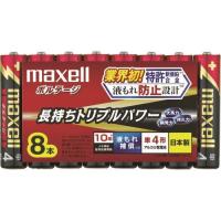 マクセル アルカリ乾電池 単4(8個入りパック) [LR03(T)8P] LR03T8P  販売単位：1 | ルーペスタジオ