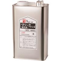 油性マーカー マジックインキ 補充インキ 1800ml 黒 [MHJ1800-T1] MHJ1800T1 販売単位：1 送料無料 | ルーペスタジオ