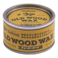 補修塗料 ターナー オールドウッドワックス チューダーオーク 350ML [OW350002] OW350002  販売単位：1 | ルーペスタジオ