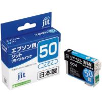 ジット エプソン ICC50対応 ジットリサイクルインク JIT-E50CZ シアン [JIT-E50CZ] JITE50CZ  販売単位：1 | ルーペスタジオ