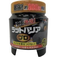 ユタカメイク ラットバリア プロ [RAT-700] RAT700  販売単位：1 | ルーペスタジオ