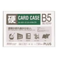 プラス 34472)カードケース ハード PC-215C B5 [PC-215C] PC215C  販売単位：1 | ルーペスタジオ