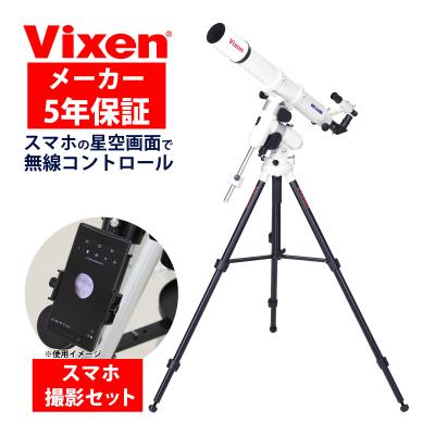 天体望遠鏡 自動追尾のおすすめ人気商品一覧 通販 - Yahoo!ショッピング