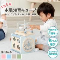 知育玩具 積み木 1歳 ベビー 赤ちゃん 木のおもちゃ ルーピング 男の子 女の子 アクティビティキューブ 型はめ ビーズコースター 出産祝い プレゼント | 三豊ストア