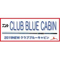 高密度高強度HVFナノプラスダイワ クラブブルーキャビンM4.0m CLUB BLUE CABIN予約受付 | LoveFish