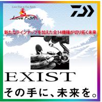 EXIST DAIWA PCLT3000-XH/PCLT3000 初回受付分は2/20締め切りです/2500S,2500SDHは既に初回分締め切り | LoveFish