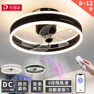 シーリングファンライト 首振りのおすすめ人気ランキングTOP100