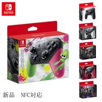Switch Proコントローラー Nintendoニンテンドースイッチプロコン Splatoon2/Xenoblade2/モンスターハンターライズエディション NFC対応 HD振動