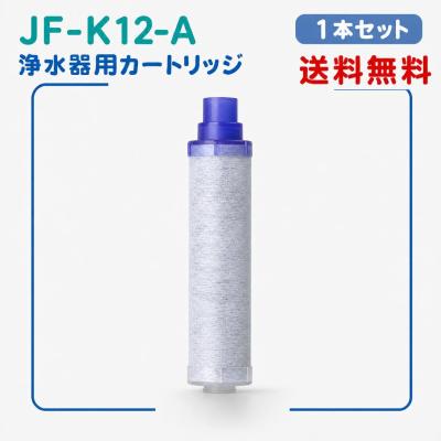 jf-k22（浄水器カートリッジ）｜浄水器、整水器 | キッチン、日用品