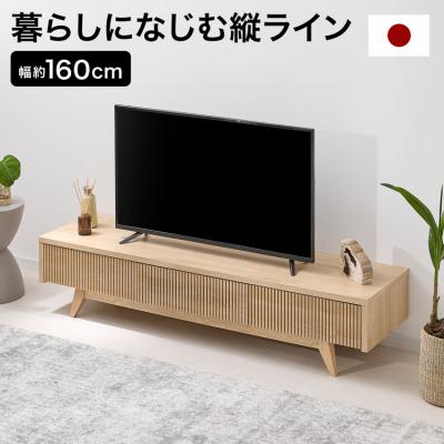 160cmテレビ台（LOWYA）（素材：ガラス）のおすすめ人気商品一覧 通販
