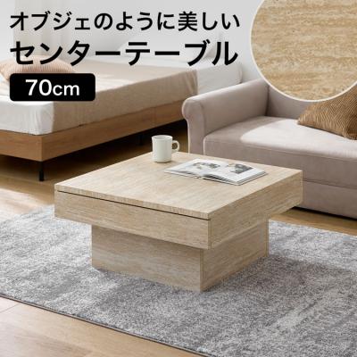 LOWYA センターテーブル（形状：正方形）｜テーブル｜家具、インテリア