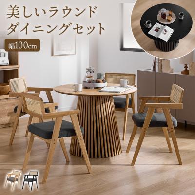 LOWYA(ロウヤ)Yahoo!ショッピング店 - ダイニングテーブルセット