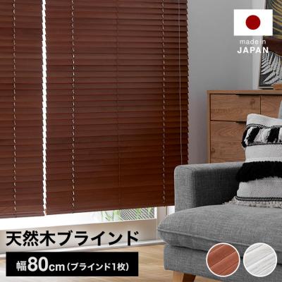 LOWYA(ロウヤ)Yahoo!ショッピング店 - ブラインド｜Yahoo