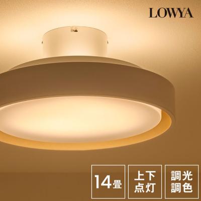LOWYA(ロウヤ)Yahoo!ショッピング店 - 照明｜Yahoo!ショッピング