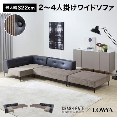 LOWYA(ロウヤ)Yahoo!ショッピング店 - ソファ|Yahoo!ショッピング LOWYA(ロウヤ)Yahoo!ショッピング店 - ソファ|Yahoo!ショッピング