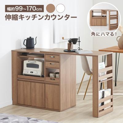 アイランドキッチンカウンター（LOWYA）（特徴：伸縮）のおすすめ人気