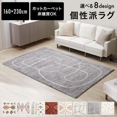 LOWYA(ロウヤ)Yahoo!ショッピング店 - ラグ・マット｜Yahoo