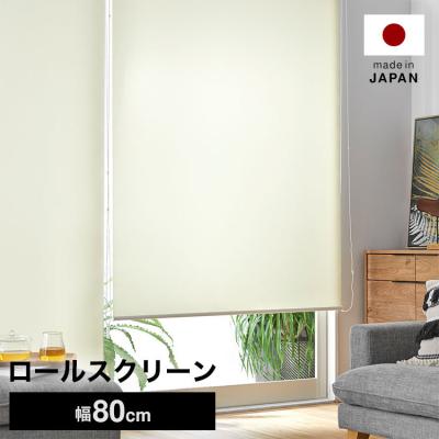 ロールカーテン 幅160の商品一覧 通販 - Yahoo!ショッピング ロールカーテン 幅160の商品一覧 通販 - Yahoo!ショッピング