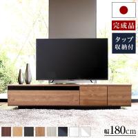テレビ台 ローボード 完成品 180cm 180 おしゃれ AVラック テレビボード TV台 シンプル 収納 ロータイプ 国産 日本製 リビング | LOWYA(ロウヤ)Yahoo!ショッピング店