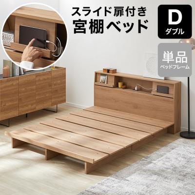 LOWYA(ロウヤ)Yahoo!ショッピング店 - ベッド｜Yahoo!ショッピング