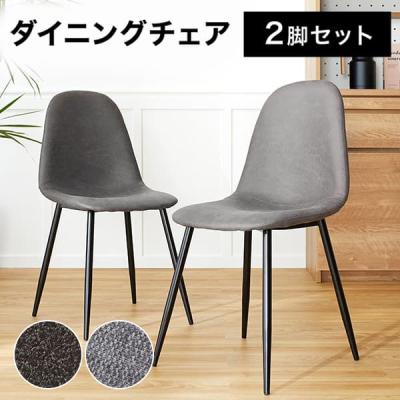 LOWYA(ロウヤ)Yahoo!ショッピング店 - ダイニングチェア・ベンチ LOWYA(ロウヤ)Yahoo!ショッピング店 - ダイニングチェア・ベンチ