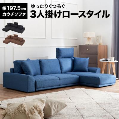 【5/29まで出品】LOWYA カウチソファ 3人掛け（ブルー）｜送料込み・美品 美品】LOWYA カウチソファ ブルー