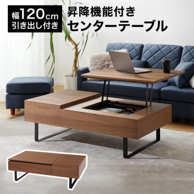 lowya テーブル 昇降式(テーブル)の商品一覧 | 家具 lowya テーブル 昇降式(テーブル)の商品一覧 | 家具