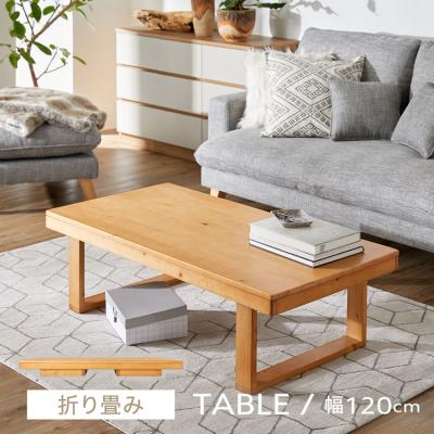 LOWYA(ロウヤ)Yahoo!ショッピング店 - 折りたたみテーブル LOWYA(ロウヤ)Yahoo!ショッピング店 - 折りたたみテーブル