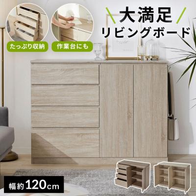 LOWYA(ロウヤ)Yahoo!ショッピング店 - サイドボード|Yahoo LOWYA(ロウヤ)Yahoo!ショッピング店 - サイドボード|Yahoo
