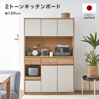 【大幅値下げ】LOWYA キッチンボード 北欧ヴィンテージ風の食器棚・キッチンボード[幅90] | 【公式】LOWYA