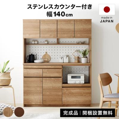 LOWYA(ロウヤ)Yahoo!ショッピング店 - キッチンボード|Yahoo LOWYA(ロウヤ)Yahoo!ショッピング店 - キッチンボード|Yahoo