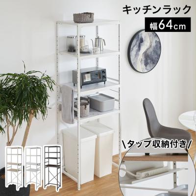 64（LOWYA）（食器棚、レンジ台の種類：キッチンボード）のおすすめ