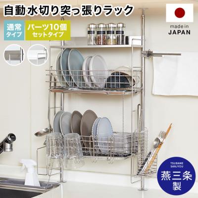 水切り ステンレス（LOWYA／家具、インテリア用品）の商品一覧 通販