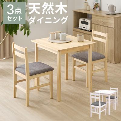 LOWYA(ロウヤ)Yahoo!ショッピング店 - ダイニングテーブルセット LOWYA(ロウヤ)Yahoo!ショッピング店 - ダイニングテーブルセット