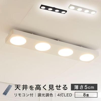 LOWYA 天井照明 シーリングライト LED 照明 リモコン付き ホワイト LOWYA(ロウヤ)Yahoo!ショッピング店 - シーリングライト｜Yahoo