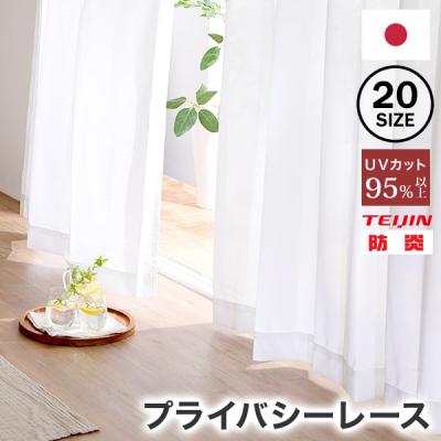 週末限定価格！新品未使用　LOWYA 防災ドレープカーテン　レースカーテンセット ライトグレー]ドレープカーテン＆レースセット 1級遮光 洗濯可