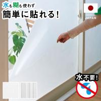 窓 目隠しシート 窓ガラスフィルム 目隠し フィルム UVカット 窓ガラス 外から見えない ガラス 簡単 はがせる 水なし すりガラスシール 窓用フィルム