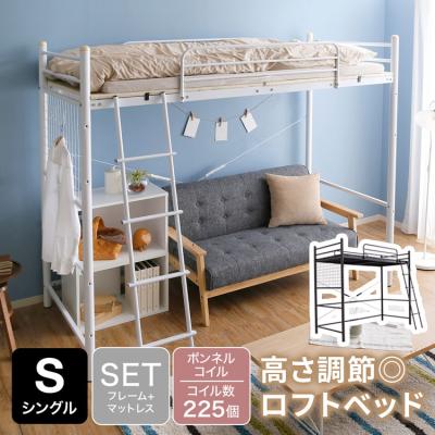 【大特価】LOWYA ロウヤ セミダブル ロフトベッド 楽天市場】ロフトベッド セミダブル 階段 階段付き ハイタイプ