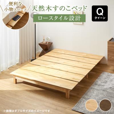 LOWYA ナチュラル クイーンサイズ すのこベッド LOWYA ベッド（寝具サイズ：クイーン）｜ベッド、マットレス｜家具