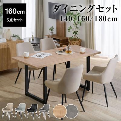日本限定 LOWYA ダイニングテーブルセット（人数：4人用）の商品一覧 ダイニングセット