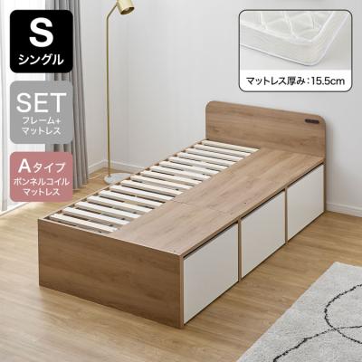 LOWYA シングルベッドフレーム (マットレス付) LOWYA（ロウヤ） ベッド マットレスセット S シングル 収納 収納付